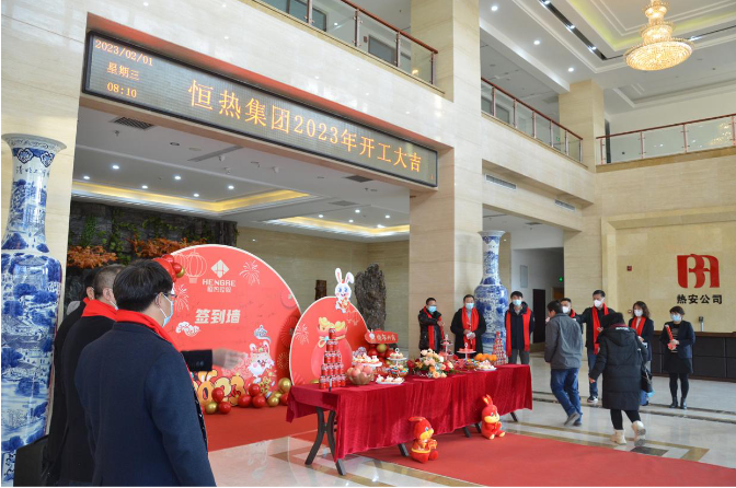 2023 年恒熱集團(tuán)開(kāi)工大吉—揚(yáng)帆起航